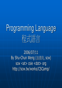 Programming Language程式语言