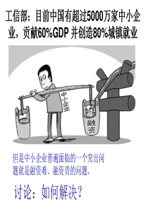 第八章私募股权与风险投资X