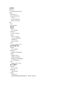 Prolog-程序范例
