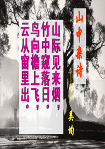 21、与朱元思书