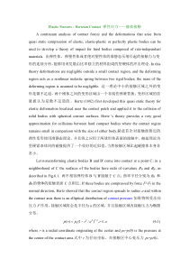 Elastic-Stresses-Hertz-Contact(赫兹接触)