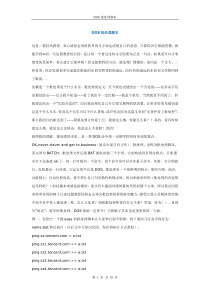 98dos的批处理脚本说明