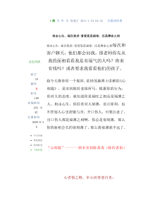 相由心生,命从心转,唐末宋初陈希夷(陈抟老祖)