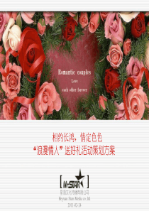 相约汇源,美丽女人活动方案2
