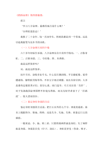 鹊桥命理