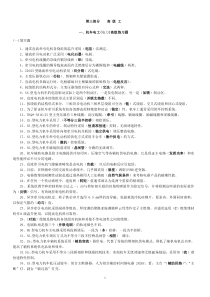 电力机车电工高级工(含标准答案)