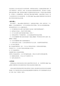 S7-200控制步进电机