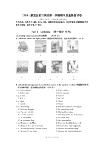 2018嘉定区初三英语一模卷及答案