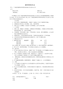 兼职教练协议