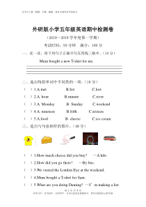 2018年外研版五年级英语上册期中试卷
