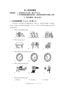初中英语试卷及答案
