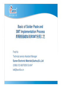 焊锡膏基础知识和SMT应用工艺