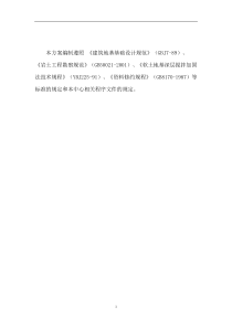 轻便触探方案