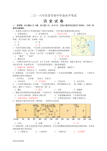 山东省东营市2016年中考历史试题