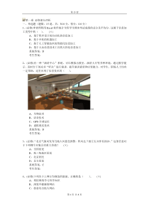 2020年高中信息技术会考真题13附带答案已排版可打印共计20套