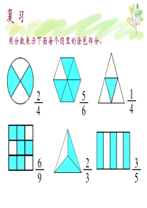 三年级数学下册公开课《比大小》ppt