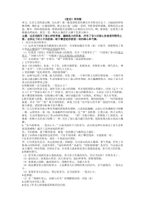 《望岳》---历年中考鉴赏阅读试题