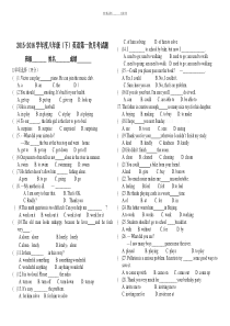 人教版八年级下册英语第一次月考