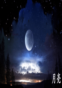 部编版一下语文精美ppt8 静夜思