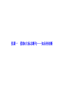 文言文断句讲解及练习