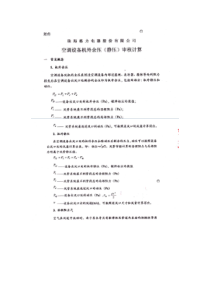 风管风压计算详解