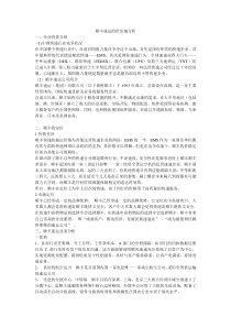顺丰速运的供应链分析