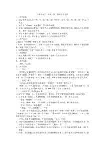 我变成了一棵树-教学设计
