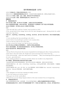 初中英语从句总结