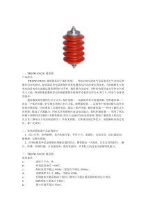 YH10W-108-281避雷器