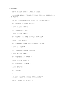 达摩祖师绝观论