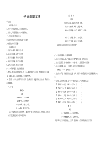 中考古典诗词鉴赏复习课(学生用)