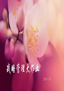 阿里巴巴战略管理与战略分析(2015-6-22)