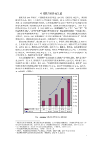 中国教育软件的发展