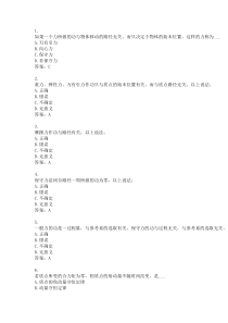 201509学期—大学物理(上)