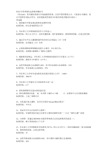 2012年春季现代远程教育概论专全部答案