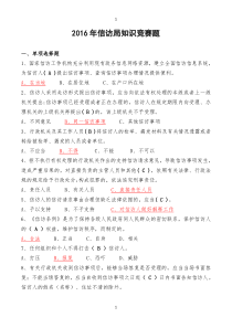 信访知识题库