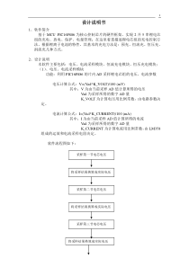 软著设计文档-范本