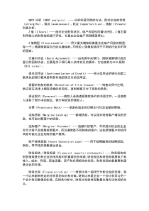 英语信用风险专业术语