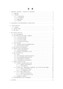范家咀隧道风险评估