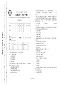 国贸专业—2015级—报关实务—吴增国-C卷试题
