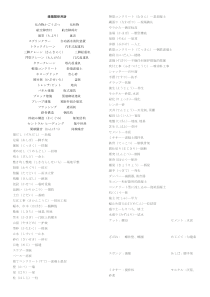 日语建筑相关术语