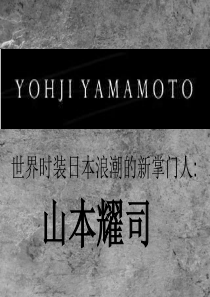 山本耀司