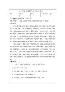 《两位数加两位数》板书设计