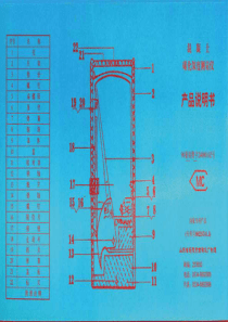 LL-碳化深度测量仪使用说明书