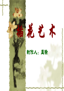 花店的经营管理