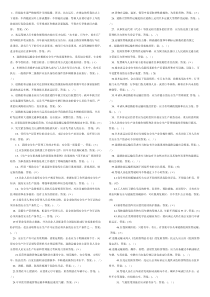 道路运输安全考试题及答案判断题