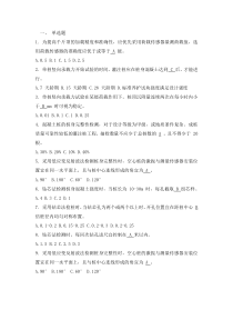 地基基础检测题库全