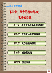 轨道和自旋合成总角动量