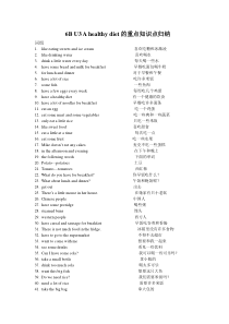 6B-U3-A-healthy-diet重点知识点归纳