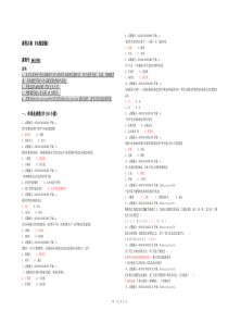 电视摄像试卷练习题库有答案